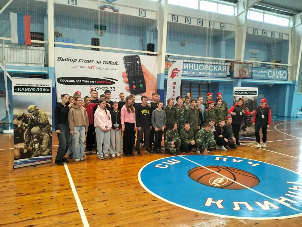 Турнир по военно-спортивной игре «Камуфляж».