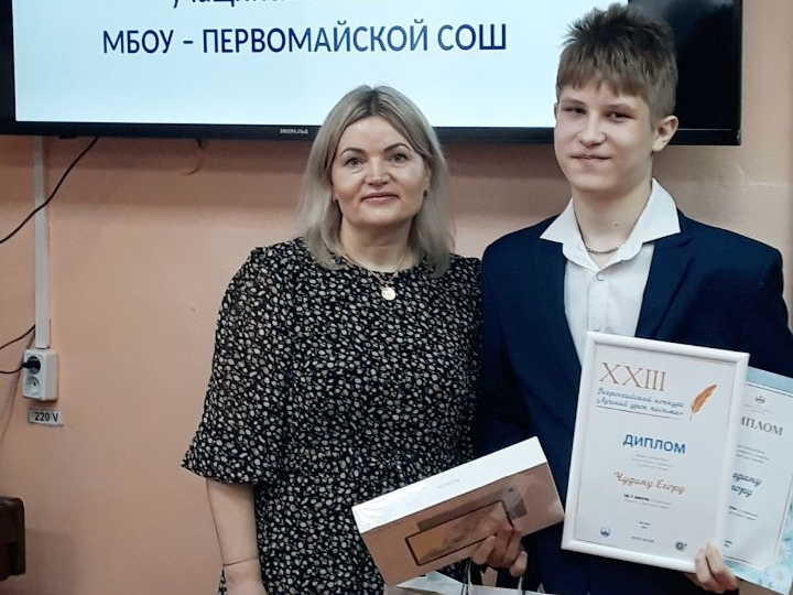 Победитель Всероссийского конкурса «Лучший урок письма».