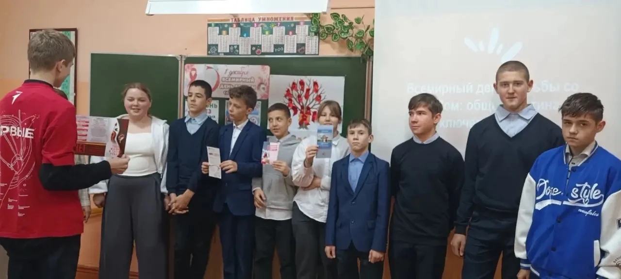 Всемирный день борьбы со СПИДом.