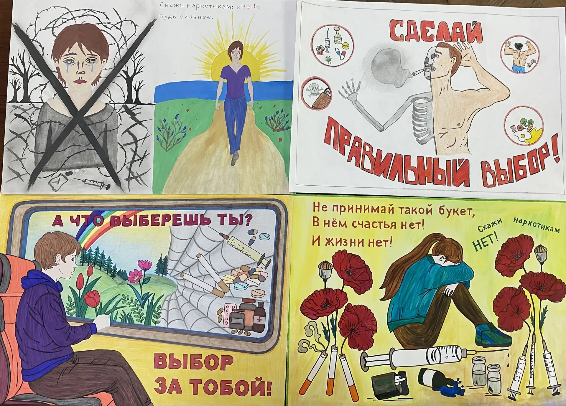 Конкурс творческих работ «Привычка.Характер.Судьба».