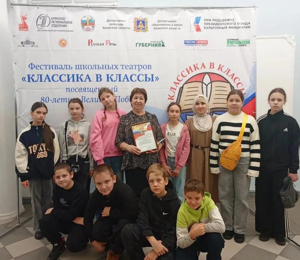 Закрытие фестиваля школьных театров.