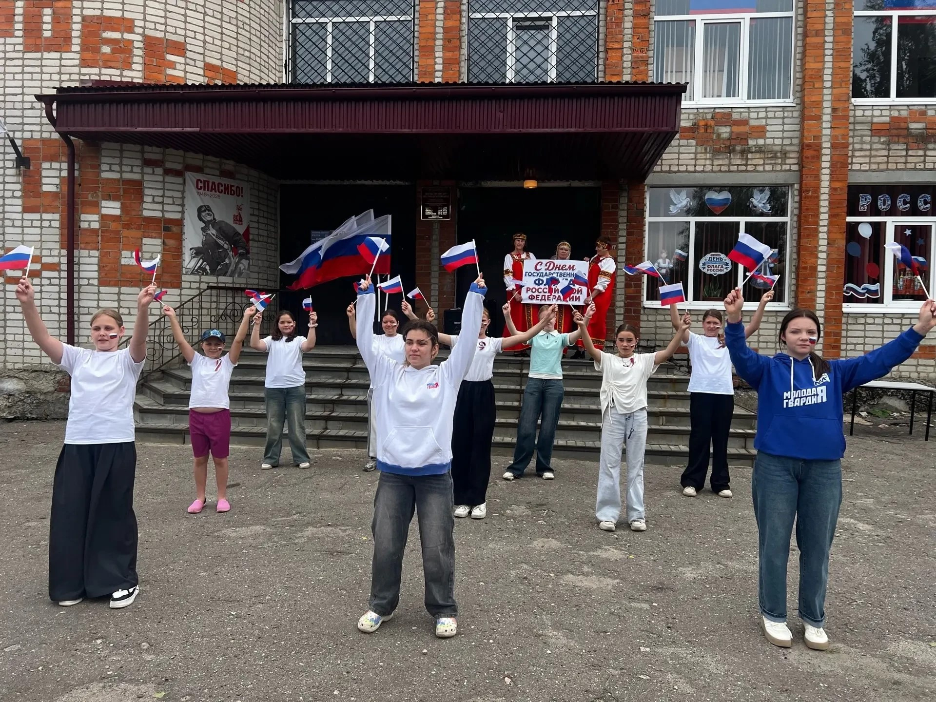 День Государственного флага Российской Федерации.