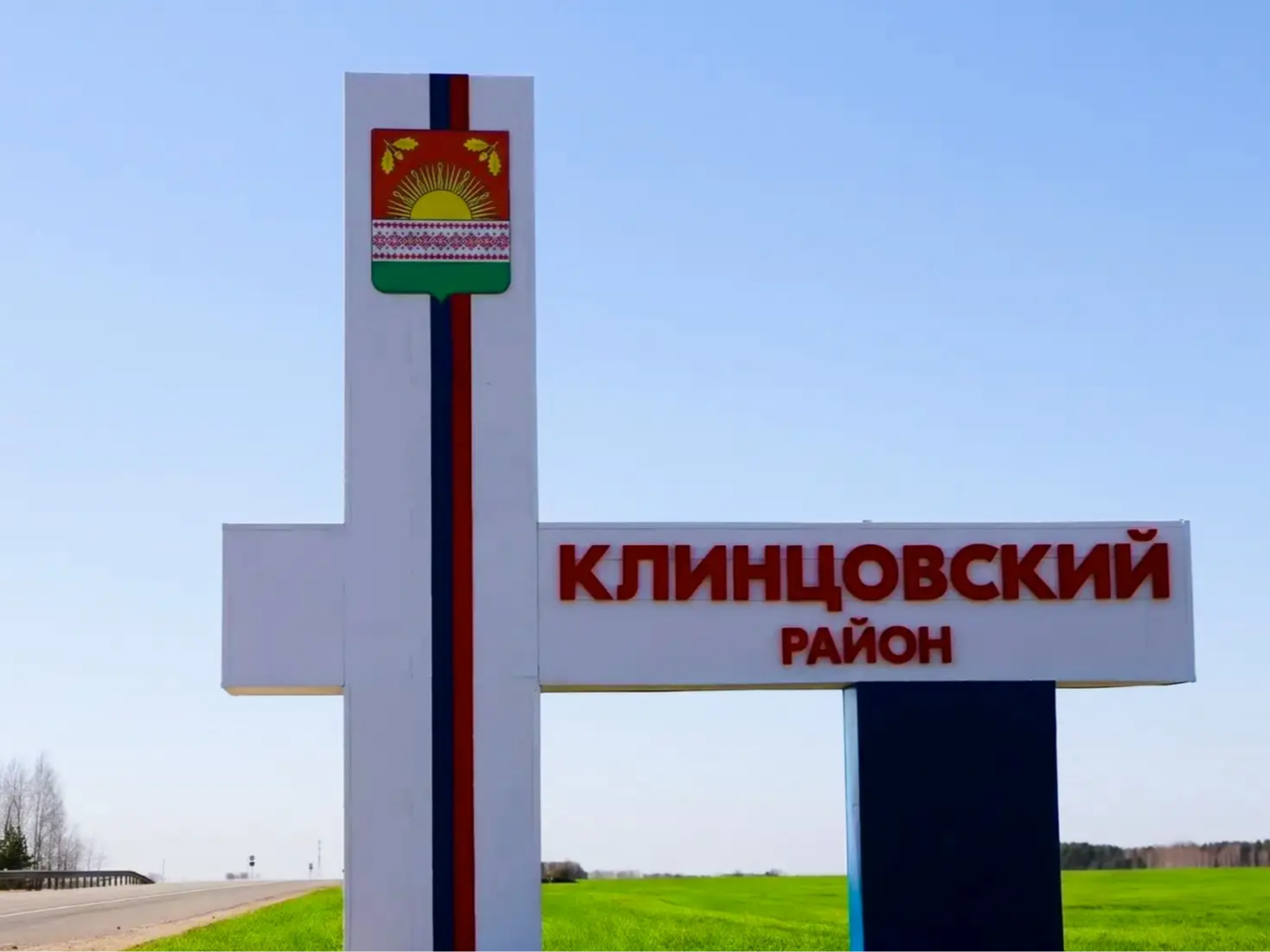Установлена въездная стела.