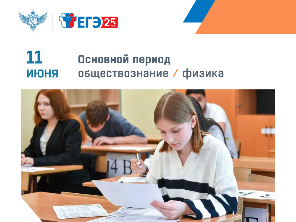 В Клинцовском районе завершилась сдача ЕГЭ.