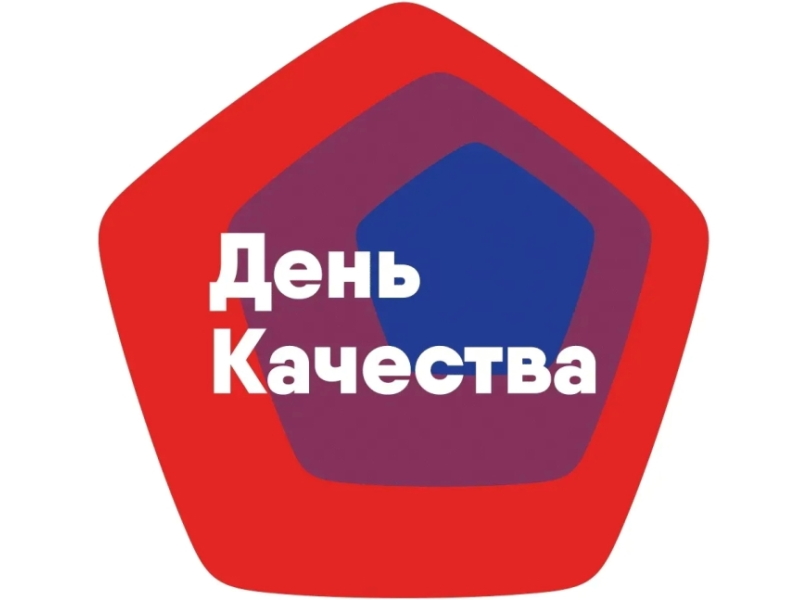 Россия-страна со Знаком качества.
